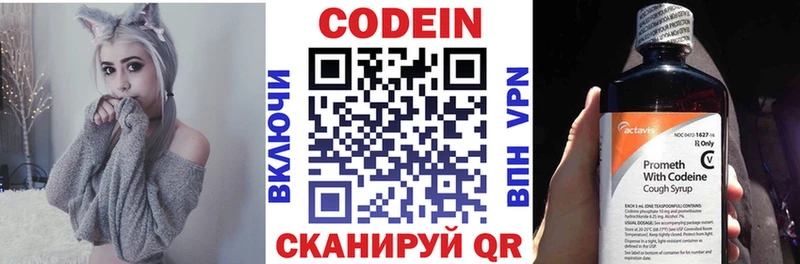 Codein напиток Lean (лин)  сколько стоит  Избербаш 