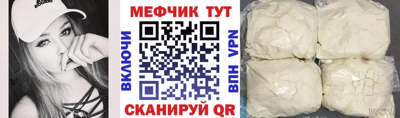 Мефедрон кристаллы Избербаш