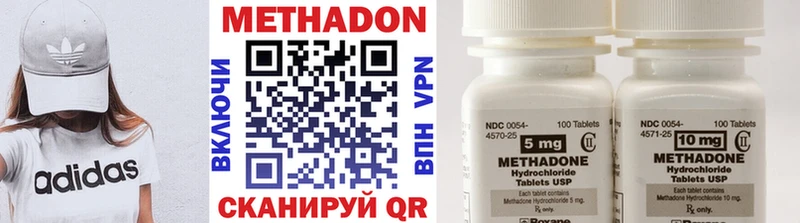 Метадон methadone  купить   Избербаш 