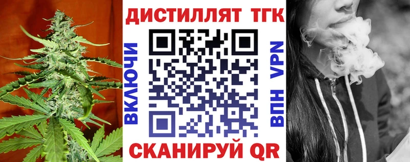 Дистиллят ТГК гашишное масло  Избербаш 